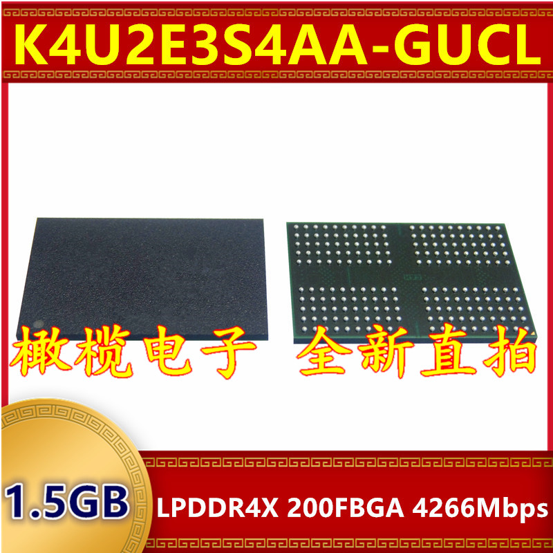 K4U2E3S4AA-GUCL LPDDR4X 4266Mbps 1.5GB 200FBGA 暂存内存芯片