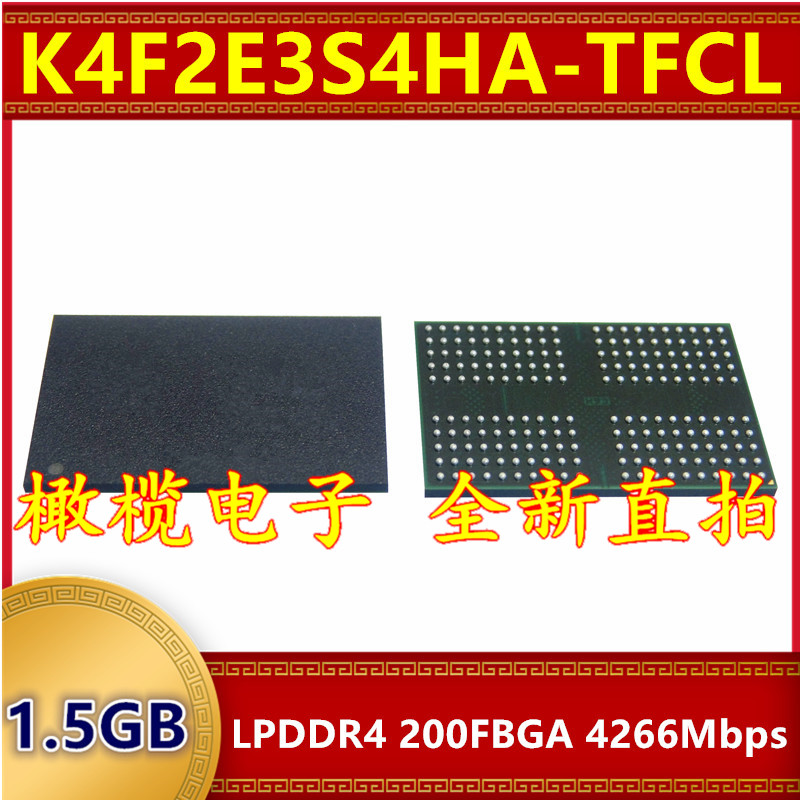 K4F2E3S4HA-TFCL LPDDR4 4266Mbps 1.5GB 200FBGA 暂存内存芯片