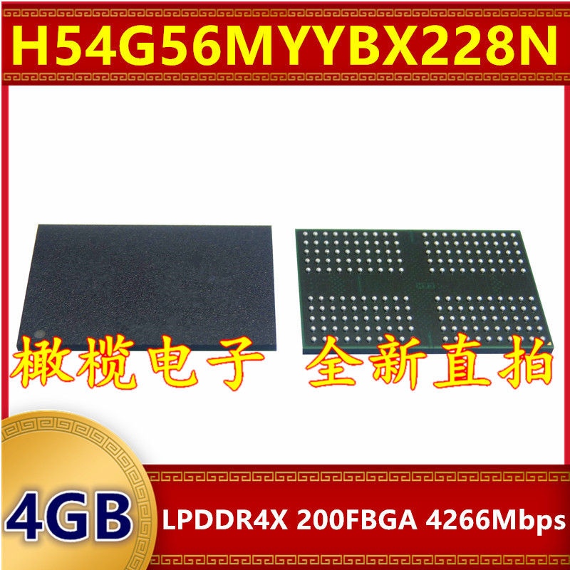H54G56MYYBX228N LPDDR4 4266Mbps 4GB 200FBGA 暂存缓存内存芯片