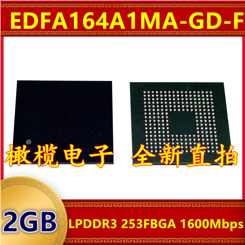 EDFA164A1MA-GD-F LPDDR3 1600Mbps 2GB 253FBGA 暂存内存芯片