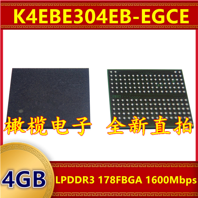 K4EBE304EB-EGCE LPDDR3 1600Mbps 4GB 178FBGA 暂存运行内存芯片