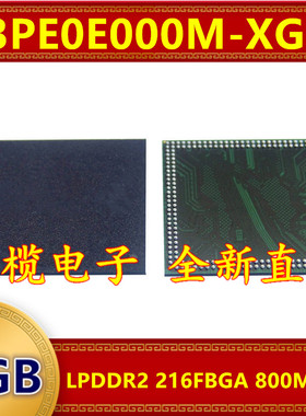K3PE0E000M-XGC1 LPDDR2 800Mbps 2GB 216FBGA 暂存缓存内存芯片