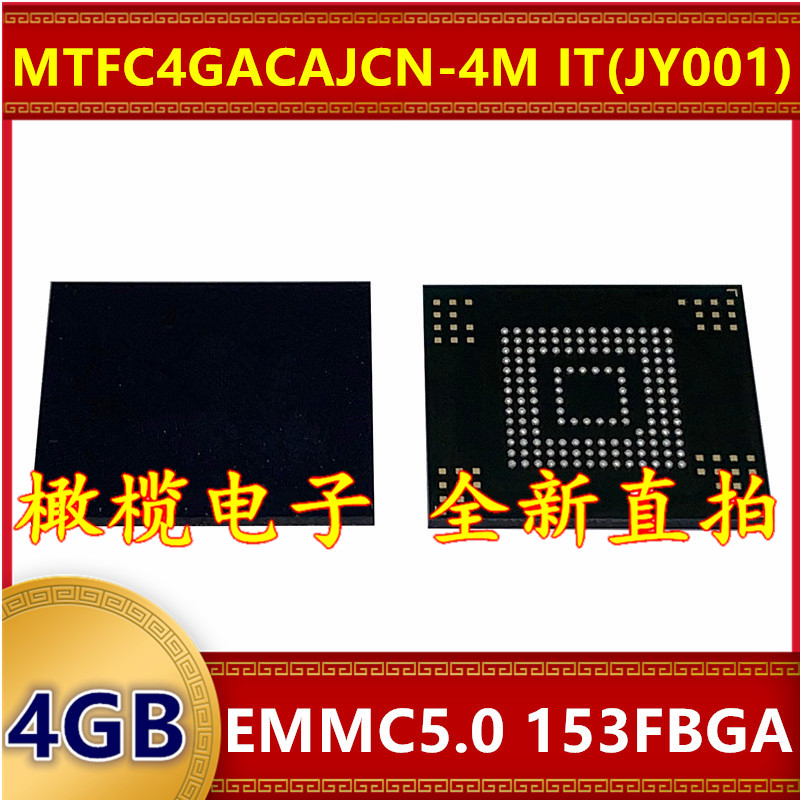MTFC4GACAJCN-4M IT JY001 EMMC 5.0版本 4G 153球 字库内存芯片