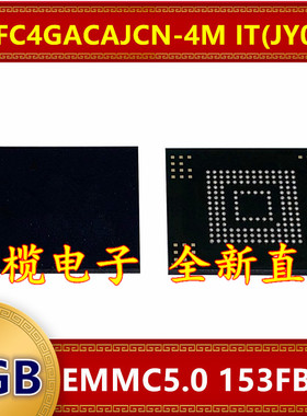 MTFC4GACAJCN-4M IT JY001 EMMC 5.0版本 4G 153球 字库内存芯片