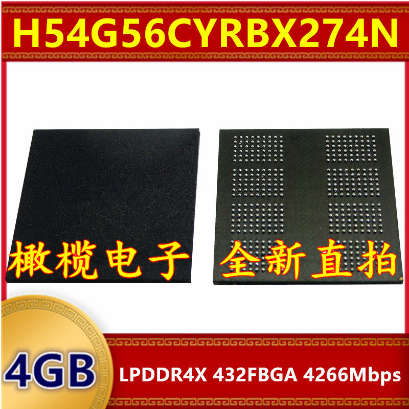 H54G56CYRBX274N LPDDR4X 4266Mbps 4GB 432FBGA暂存缓存内存芯片