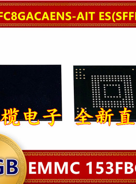 MTFC8GACAENS-AIT ES SFFMN EMMC 8G 153球 字库存储器内存芯片