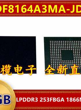 EDF8164A3MA-JD-F LPDDR3 1866Mbps 1GB 253FBGA 暂存内存芯片