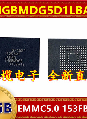 THGBMDG5D1LBAIL EMMC 5.0版本 4G 153球 液晶电视存储器内存芯片