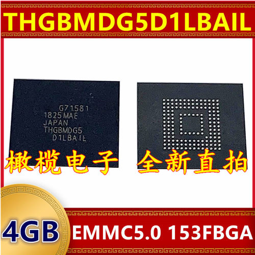 THGBMDG5D1LBAIL EMMC 5.0版本 4G 153球 液晶电视存储器内存芯片