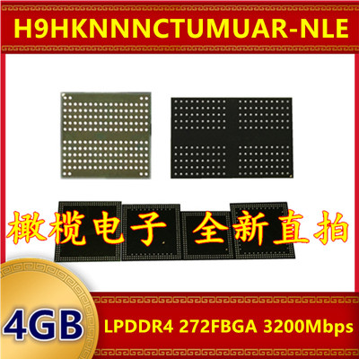 H9HKNNNCTUMUAR-NLE LPDDR4 3200Mbps 4GB 272FBGA 暂存内存芯片
