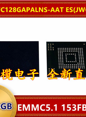 MTFC128GAPALNS-AAT ES JWC77 EMMC 5.1版128G 153球字库内存芯片