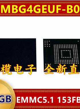 KLMBG4GEUF-B04P EMMC 5.1版本 32G 153球字库存储器硬盘内存芯片