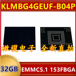 KLMBG4GEUF-B04P EMMC 5.1版本 32G 153球字库存储器硬盘内存芯片