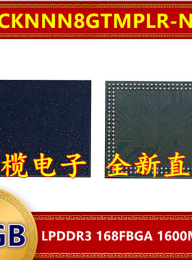 H9CKNNN8GTMPLR-NTH LPDDR3 1600Mbps 1GB 168FBGA 暂存内存芯片