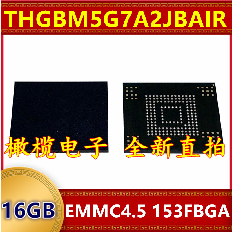 THGBM5G7A2JBAIR EMMC 4.5版本 16G 153球字库存储器硬盘内存芯片