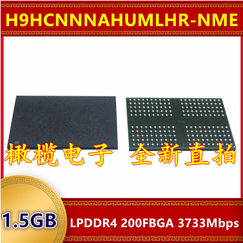 H9HCNNNAHUMLHR-NME LPDDR4 3733Mbps 1.5GB 200FBGA暂存内存芯片
