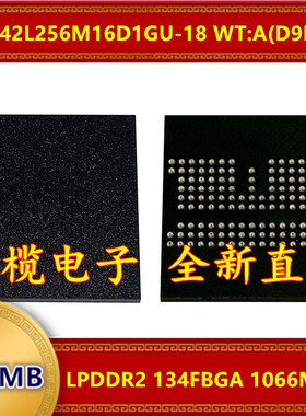 MT42L256M16D1GU-18 WT:AD9RLT LPDDR2 1066Mbps512MB134FBGA芯片