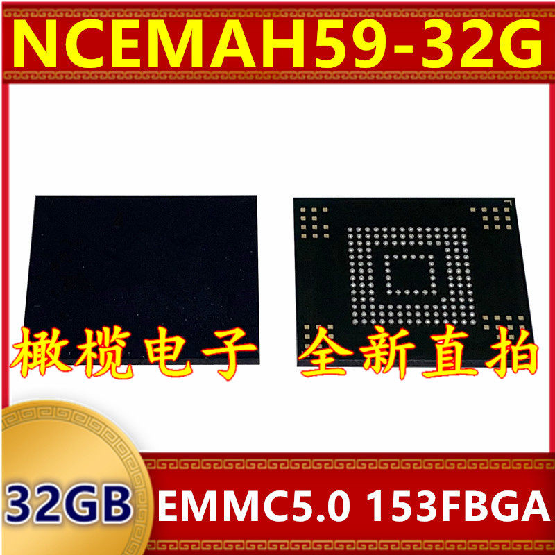 NCEMAH59-32G EMMC 5.0版本 32G 153球 字库存储器硬盘内存芯片