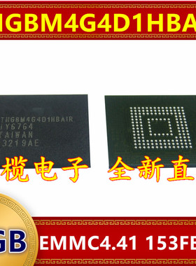 THGBM4G4D1HBAIR EMMC 4.41版本 2G 153球字库存储器硬盘内存芯片