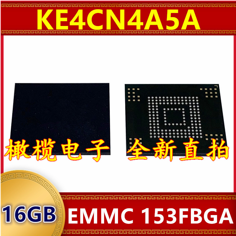 KE4CN4A5A EMMC 16G 153球 字库存储器硬盘内存芯片