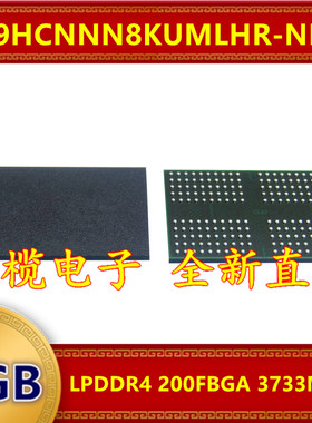 H9HCNNN8KUMLHR-NHN LPDDR4 3733Mbps 1GB 200FBGA 暂存内存芯片