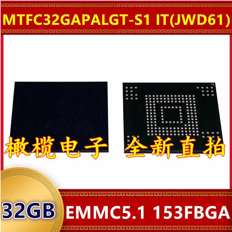 MTFC32GAPALGT-S1 IT JWD61 EMMC 5.1版本 32G 153球字库内存芯片