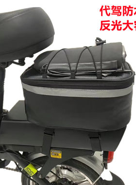 代驾包电动折叠车专用后座骑行