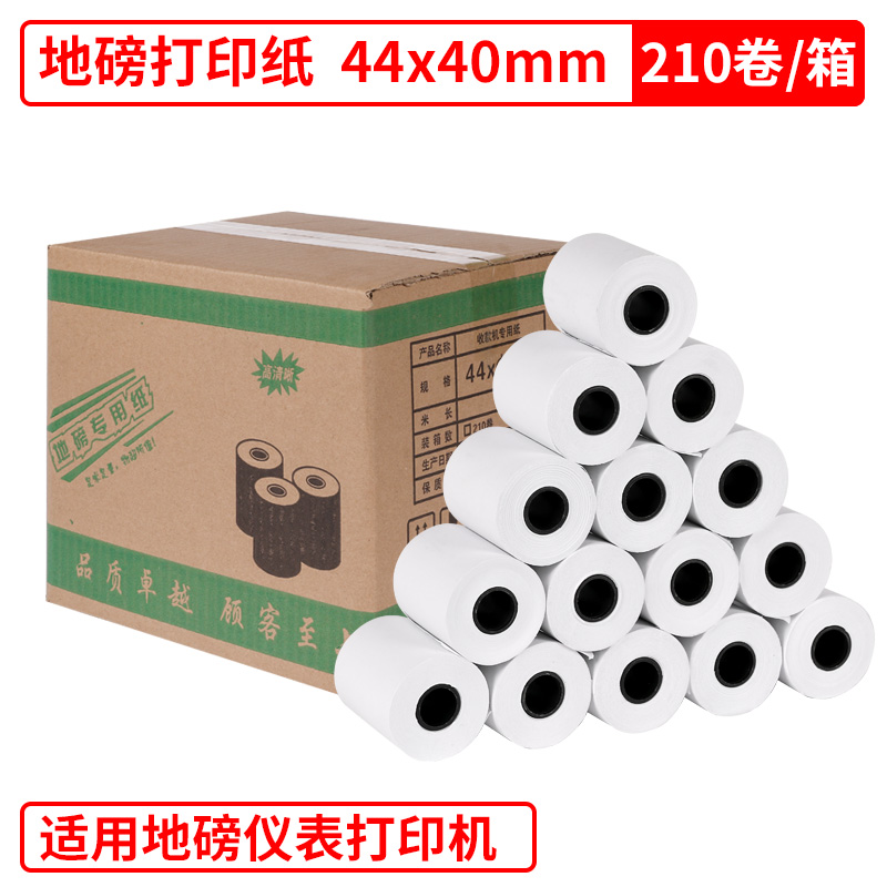肖山地磅打印纸44x40耀华XK319柯力D2008磅单小票纸地磅色带ERC05