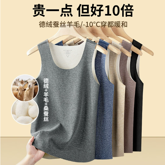 保暖背心男士秋冬款羊绒蚕丝双面自发热无痕运动打底防寒内衣马甲,女士内衣/男士内衣/家居服,保暖背心,淘宝优惠券,粉丝福利购,淘宝优惠卷