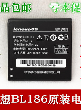 联想A668T A228T A698T A710E 660 A690 BL186 BL194原装手机电池
