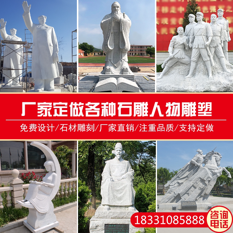 石雕人物雕塑孔子日晷校园文化古代名人肖像半身像雕像汉白玉定制