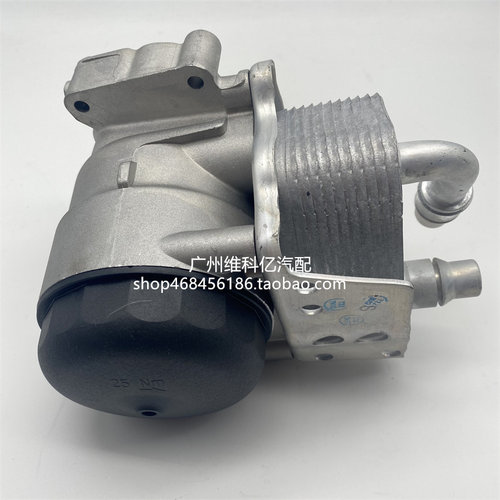 适用宝马3系5系E46 E90 E60 318 320520机油散热器总成机油格座器