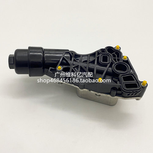 适用宝马B38 MINI X1 320 325 520 X3 B48机油格底座总成散热器