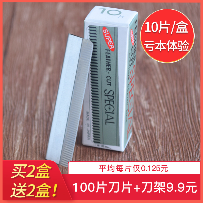 专业修眉刀片刮眉刀女男士修眉刀化妆师专用初学者套装全套安全型