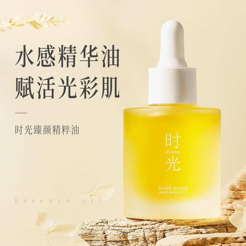 韩伦美羽时光臻颜精华油30ml