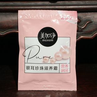 銀耳珍珠滋養(yǎng)霜補水保濕 滋潤面霜護手霜男女護膚