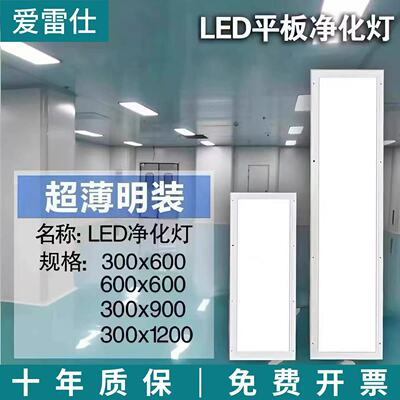 爱雷仕led净化灯【全网热销】