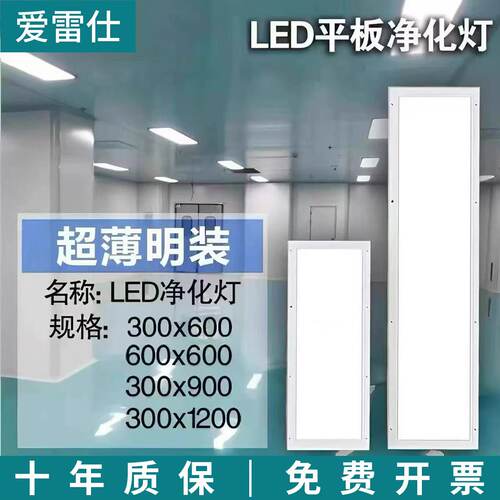爱雷仕led净化灯【全网热销】