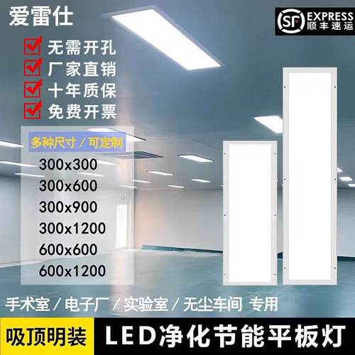 【全网热销】爱雷仕led净化灯