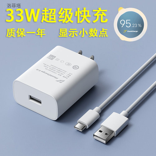 适用vivoX60充电器X30/X50Pro/X7