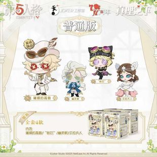 哔哩哔哩 GOLDLOK 第五人格 《真理之下—聚光灯下的赌徒》盲盒