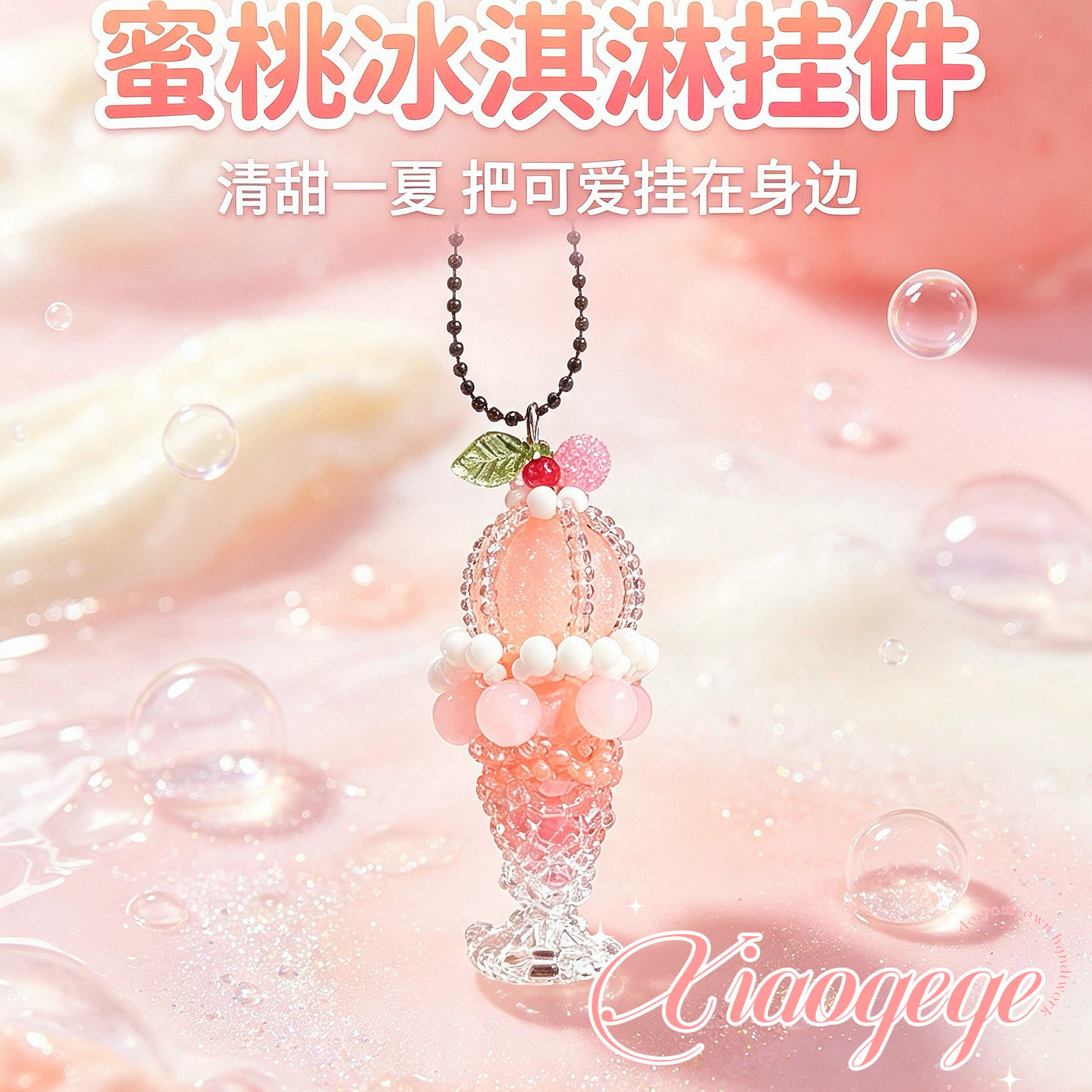 Diy串珠材料包miyuki日本toho米珠 冰淇淋蜜桃柠檬手工日文走线