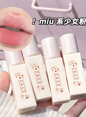 韩系女学萌熊奶霜柔雾唇泥哑光