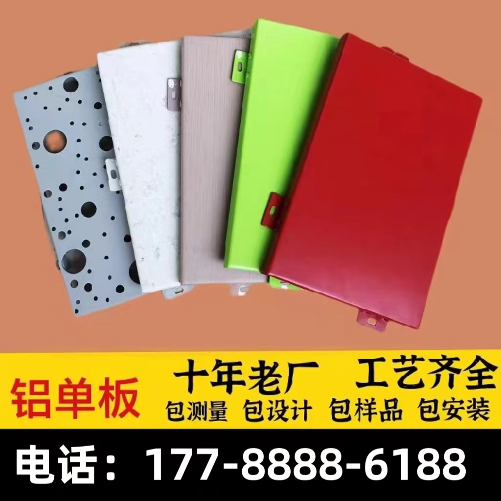 铝单板幕墙冲孔氟碳外墙雕花镂空门头包柱木纹真石漆吊顶定制厂家