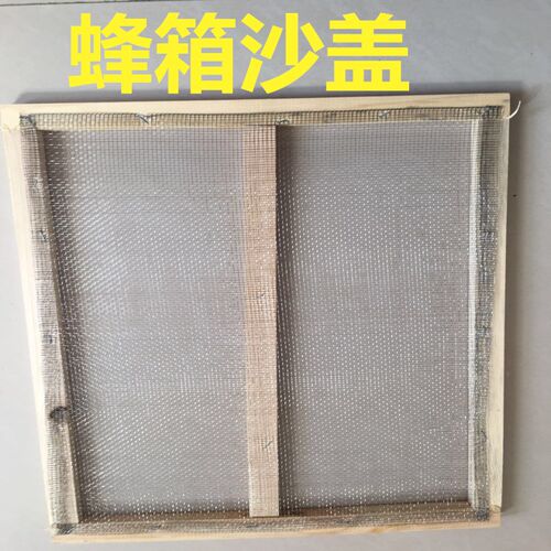 蜂箱养蜂专用覆布蜜蜂工具蜂具