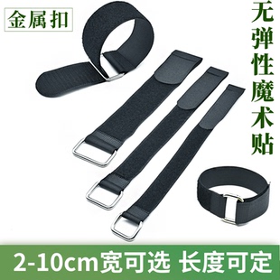 铁扣反扣魔术贴扎带无弹性固定贴电池模型货物捆绑收纳自粘粘扣带