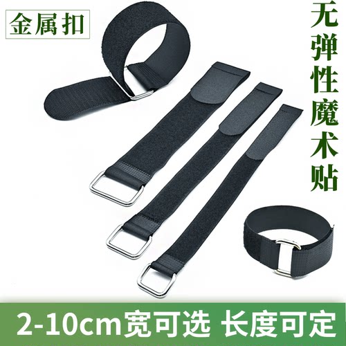 铁扣反扣魔术贴无弹性捆绑收纳