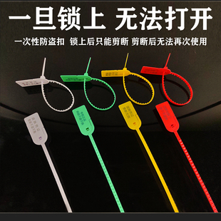 可手撕扎带一次性塑料封条医院抢救车防伪箱包小挂锁航空防调包扣