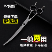 宠物剪刀美容工具套装 专业修毛剪狗毛弯剪子狗狗泰迪剪毛理发神器