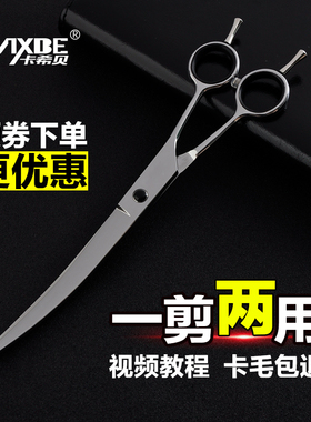 宠物剪刀美容工具套装专业修毛剪狗毛弯剪子狗狗泰迪剪毛理发神器